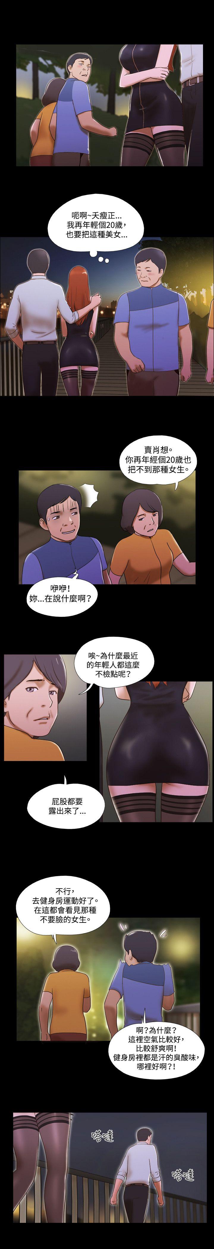 第44话 - 第3.jpg页