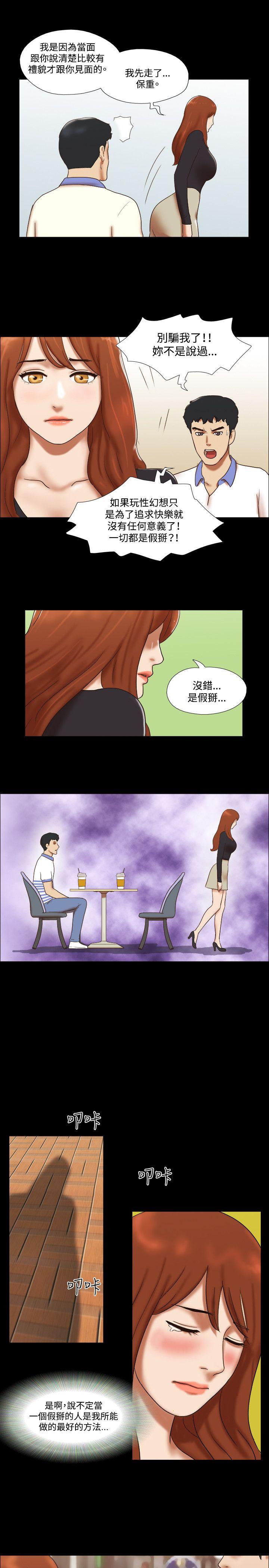 第43话 - 第16.jpg页