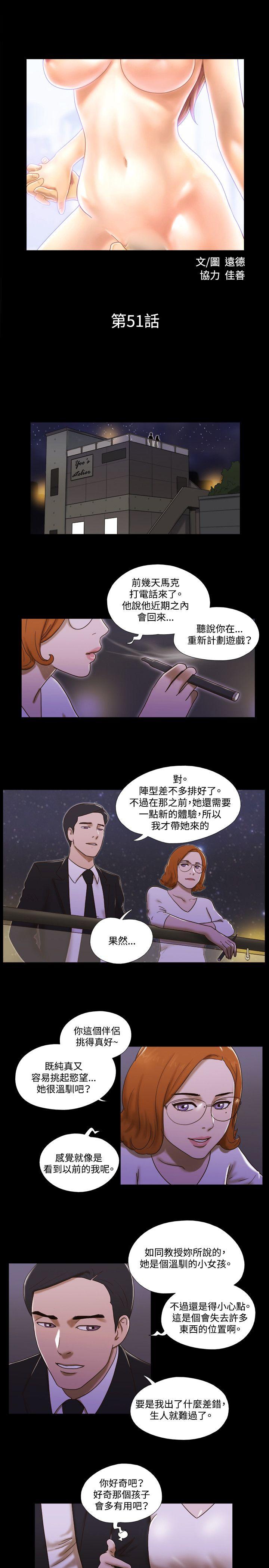 第51话 - 第2.jpg页