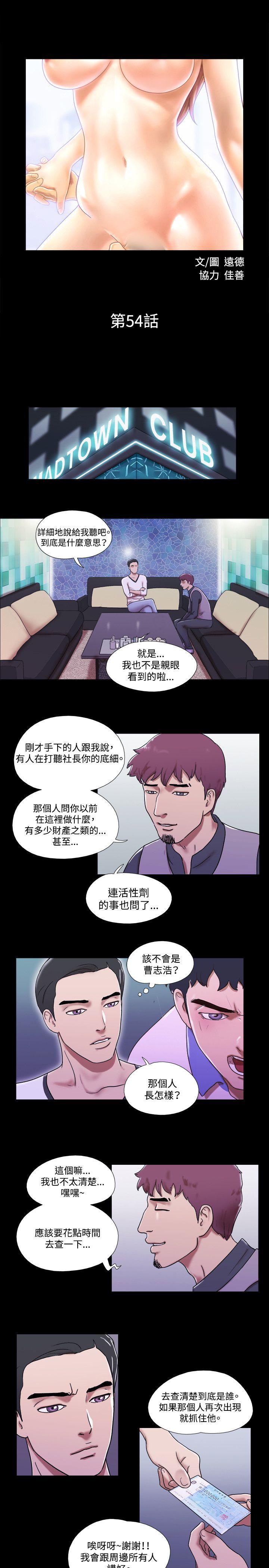 第54话 - 第2.jpg页