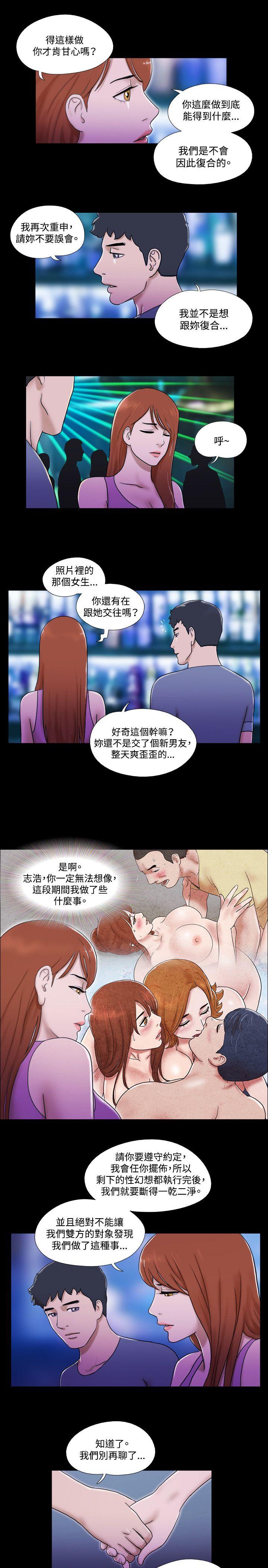 第53话 - 第6.jpg页