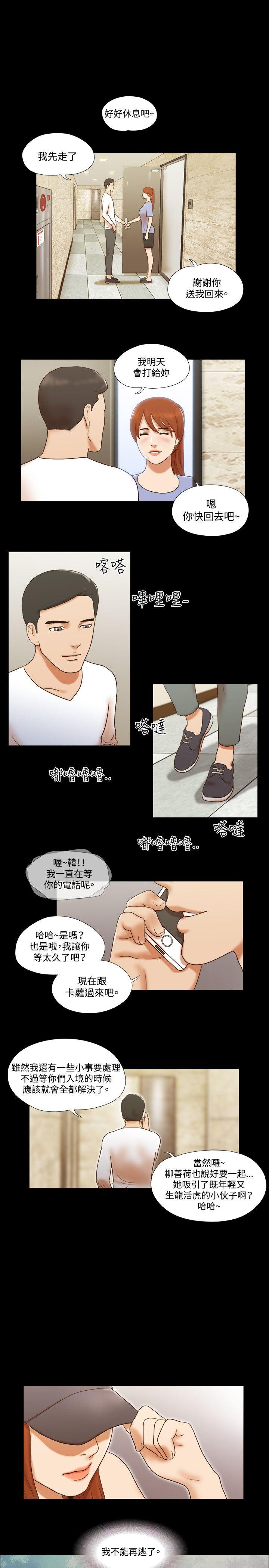 第56话 - 第20.jpg页