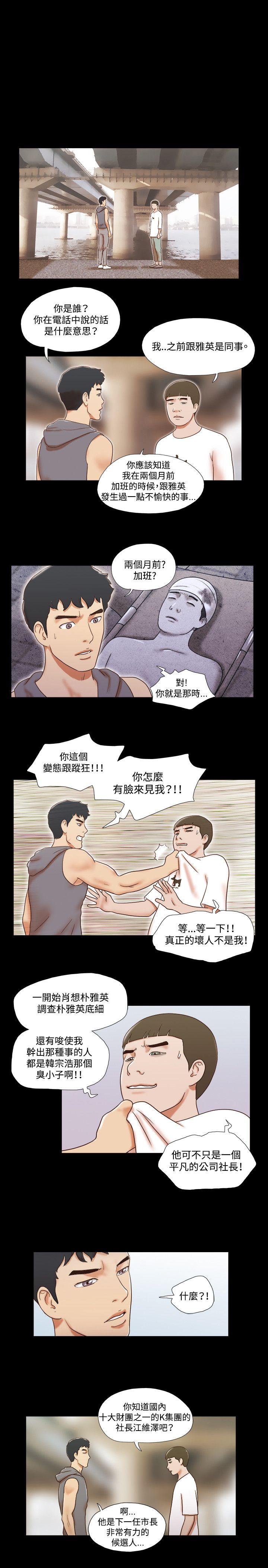 第55话 - 第16.jpg页