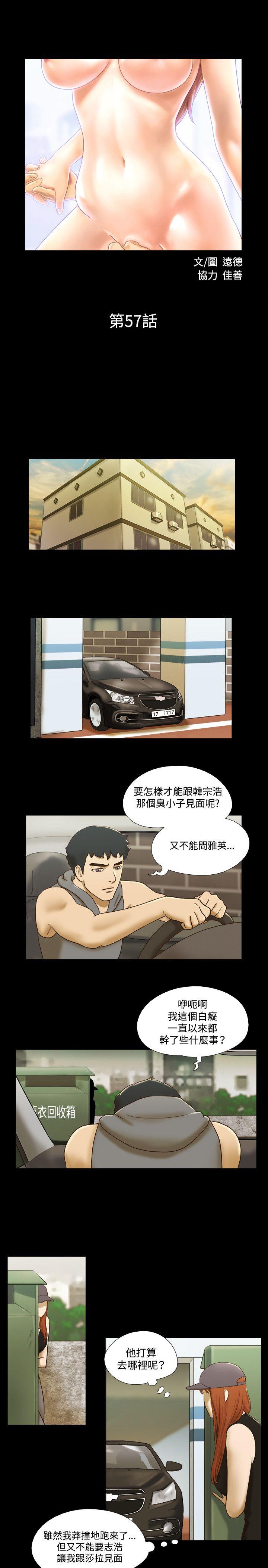 第57话 - 第2.jpg页