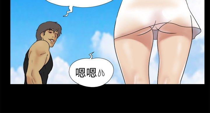 脱光光小岛 第4话 第3页