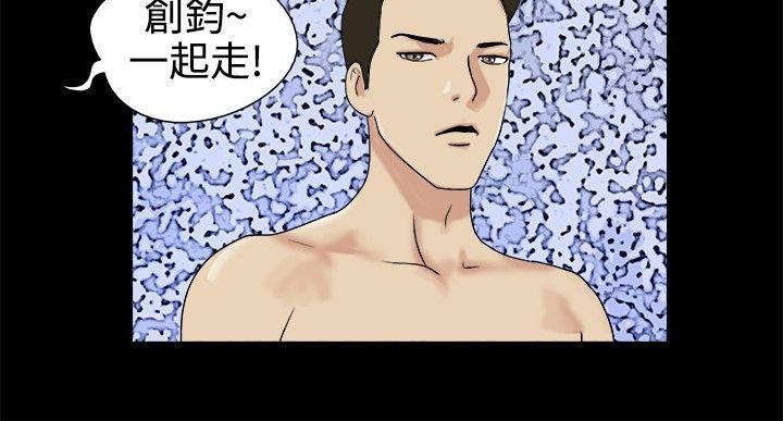 脱光光小岛 第2话 第3页