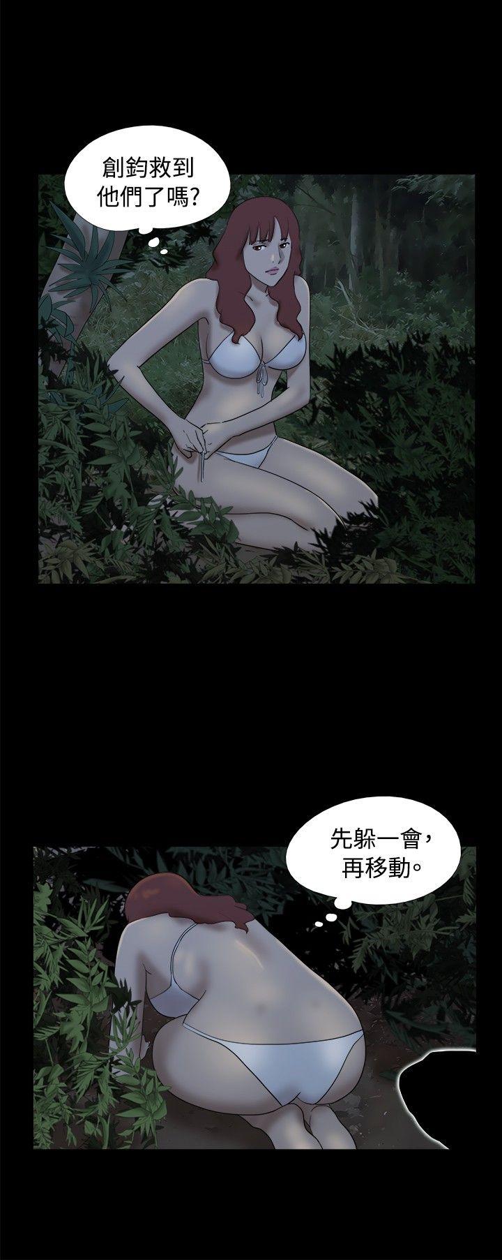 脱光光小岛 第22话 第3页