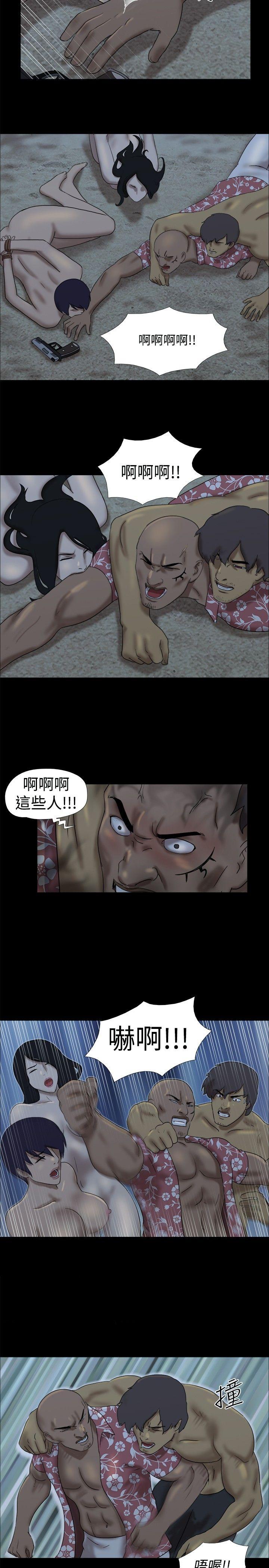 脱光光小岛 第23话 第2页