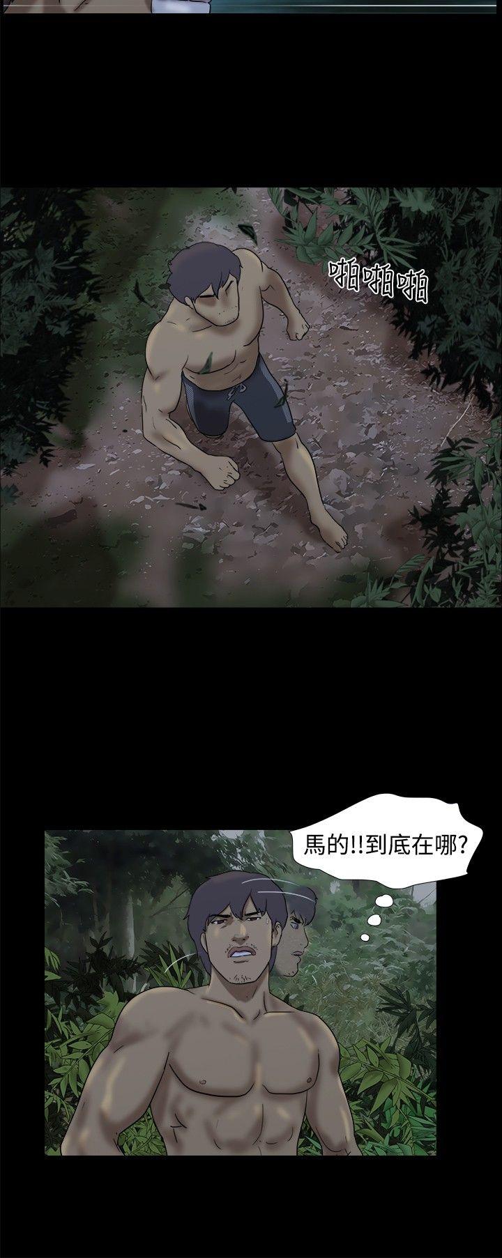脱光光小岛 第24话 第3页
