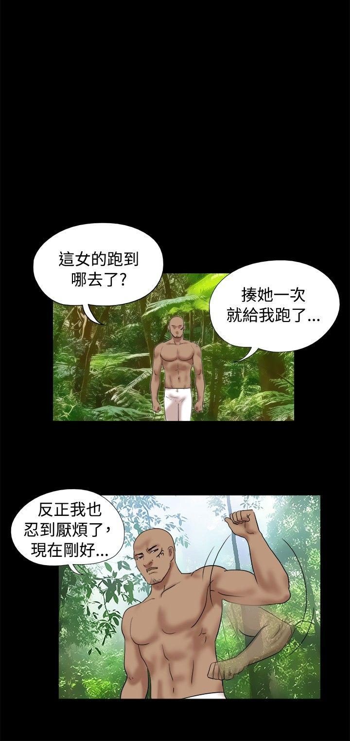 脱光光小岛 第31话 第3页