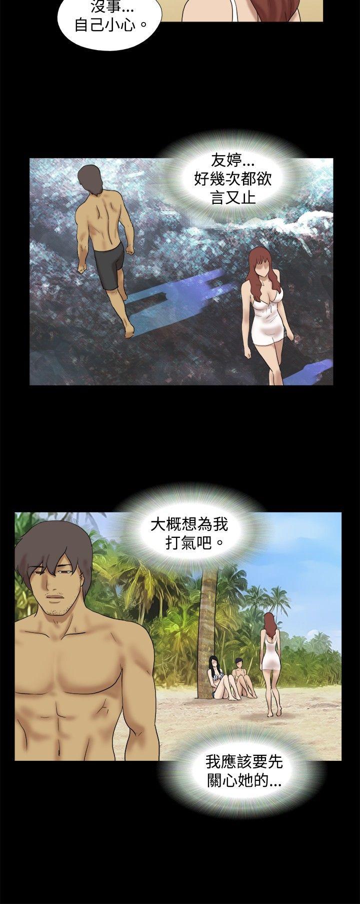 脱光光小岛 第34话 第3页