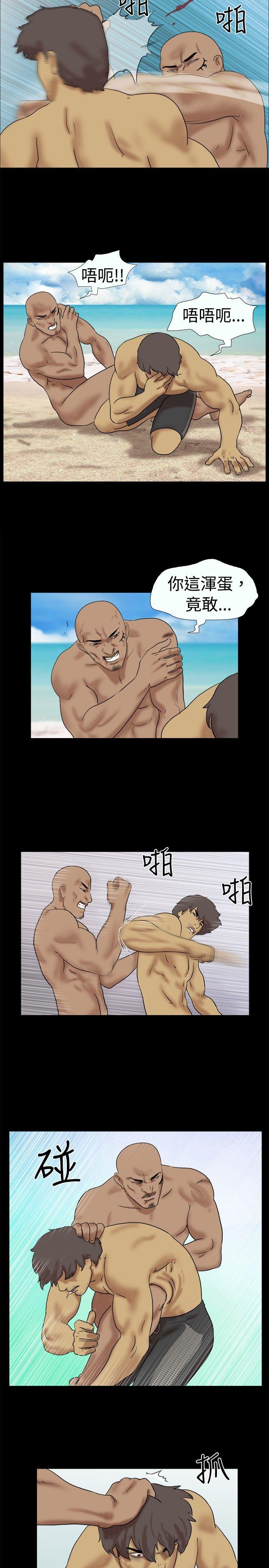 脱光光小岛 第33话 第2页
