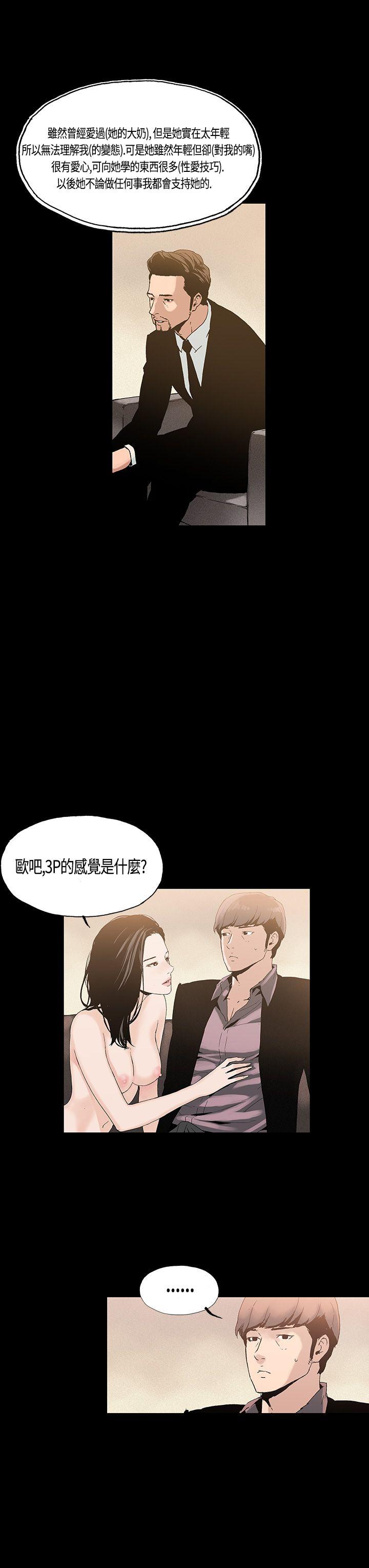 第3话 - 第3.jpg页