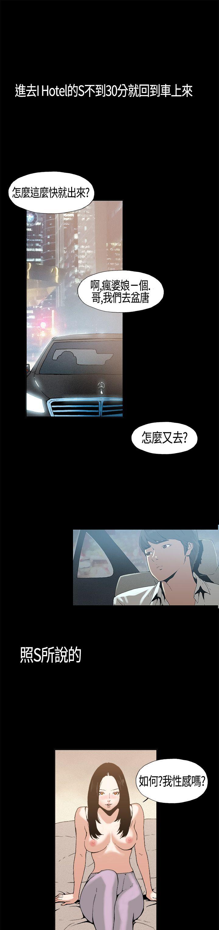丑闻第一季 第5话 第1页