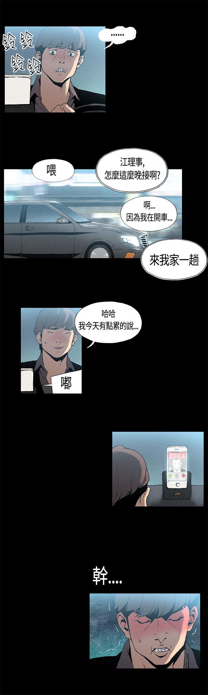 第2话 - 第11.jpg页