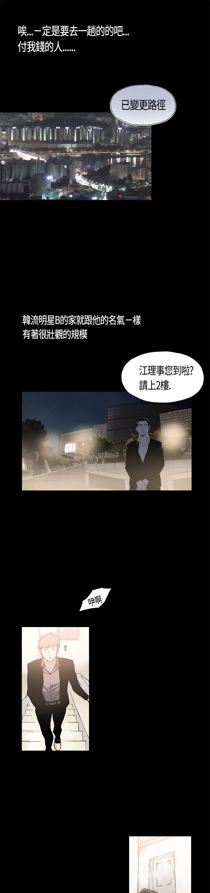 第2话 - 第12.jpg页