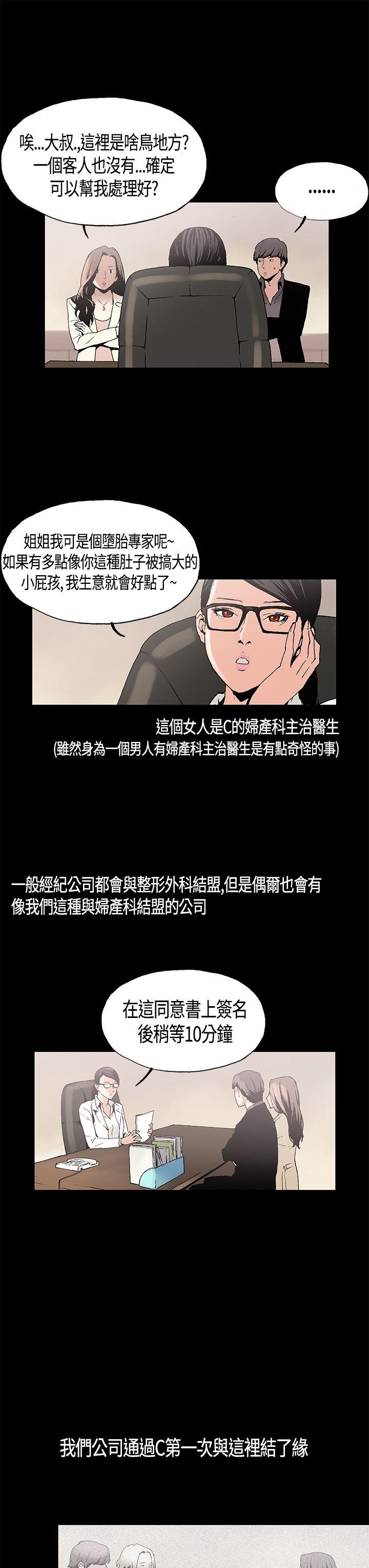第1话 - 第11.jpg页