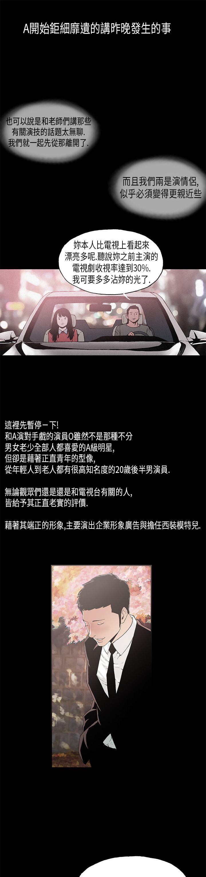 丑闻第一季 第7话 第1页