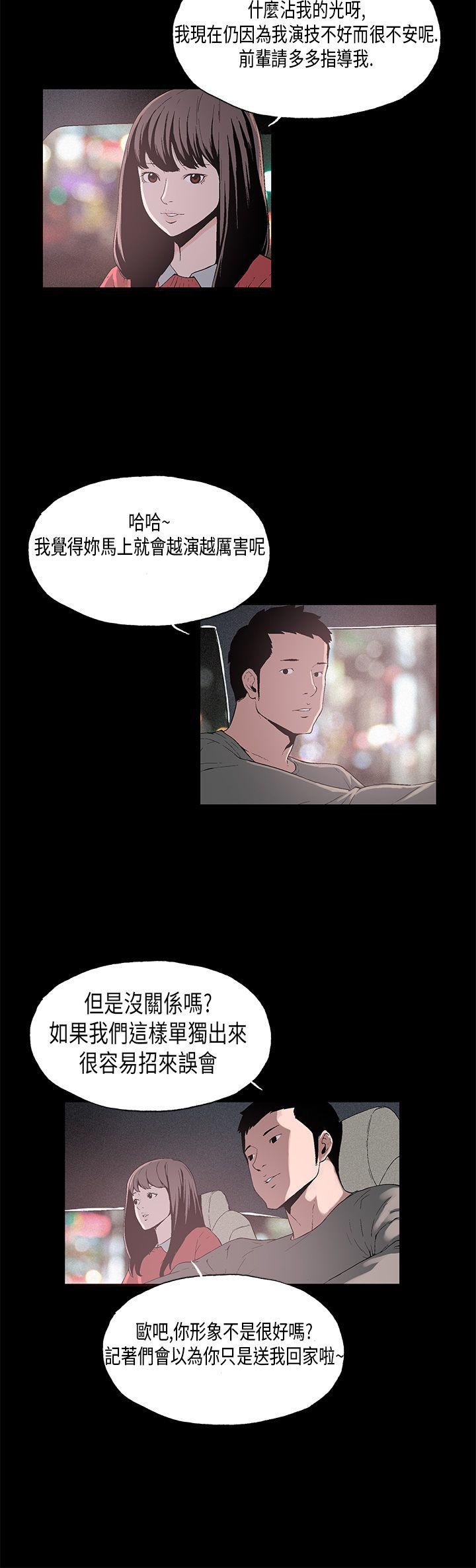 丑闻第一季 第7话 第2页
