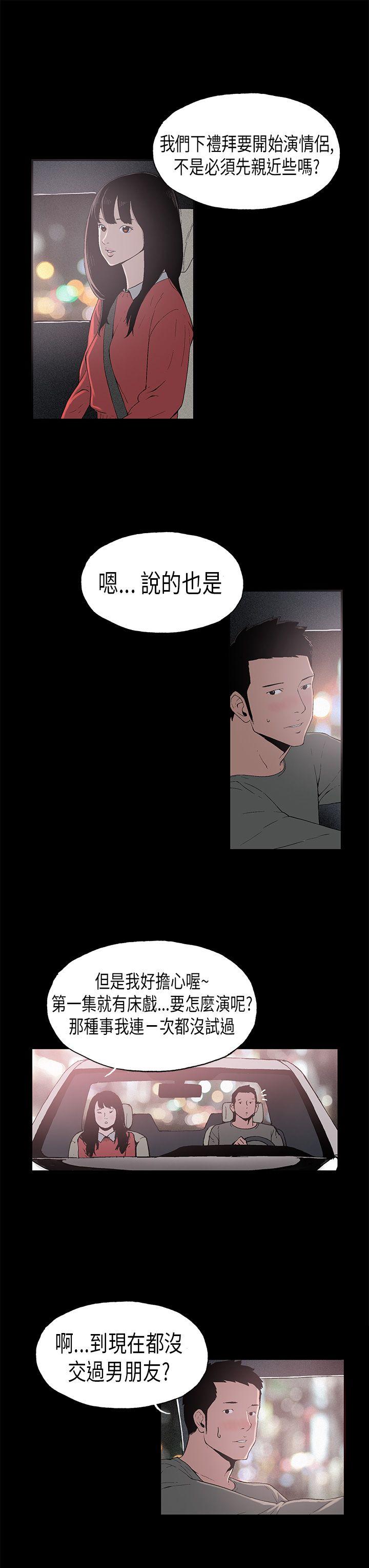 丑闻第一季 第7话 第3页