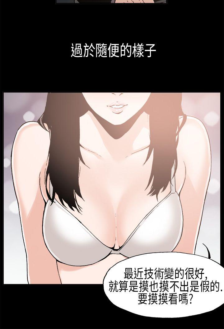 第6话 - 第4.jpg页