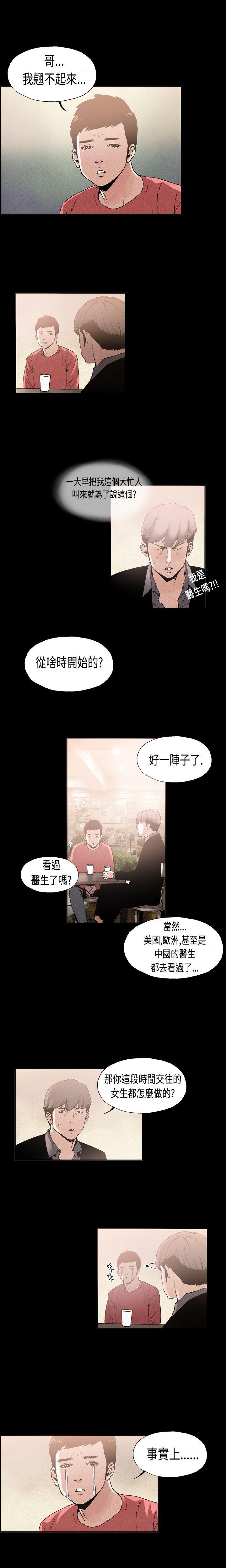 丑闻第一季 第10话 第1页
