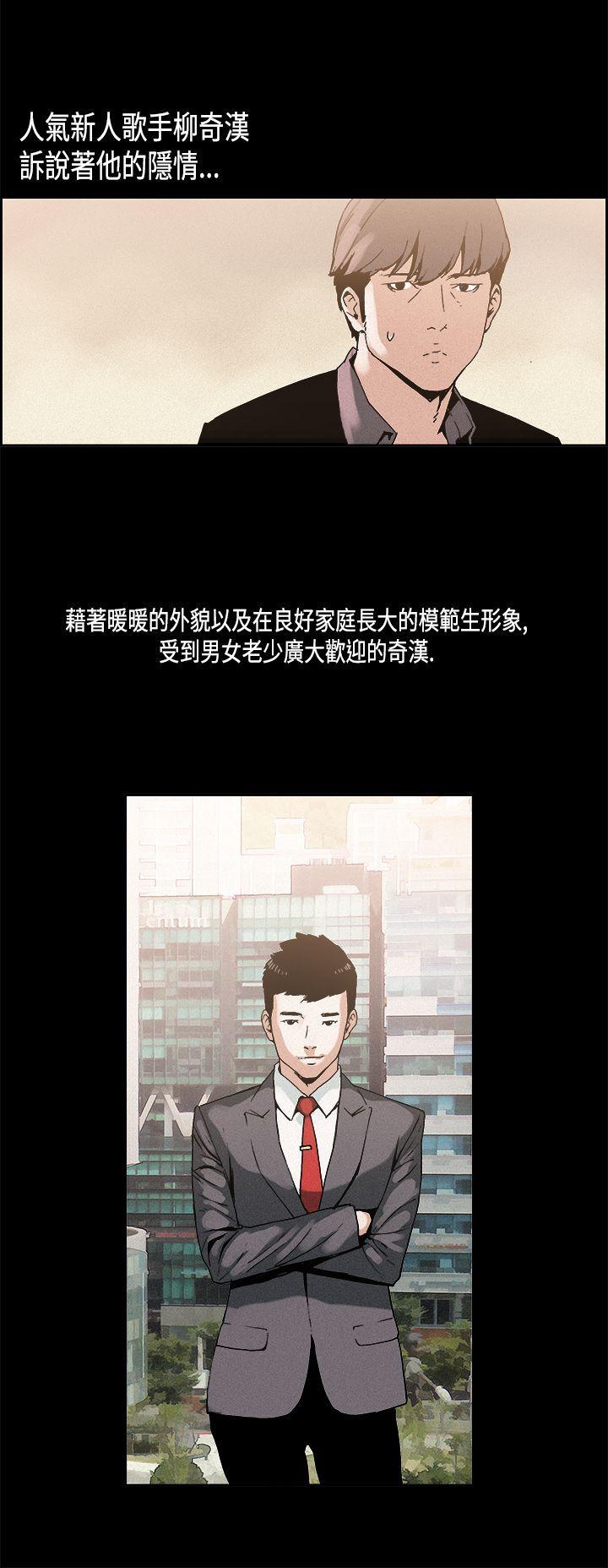 丑闻第一季 第10话 第2页
