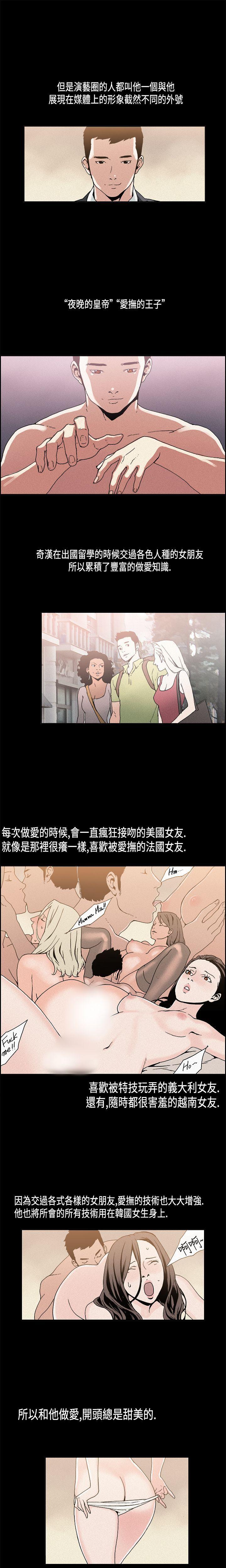 丑闻第一季 第10话 第3页