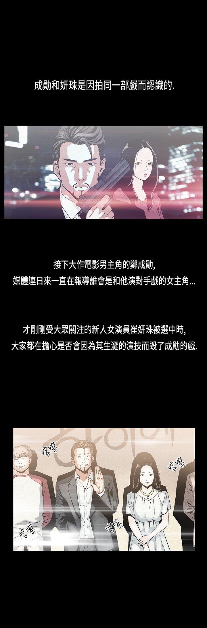 丑闻第一季 第12话 第1页
