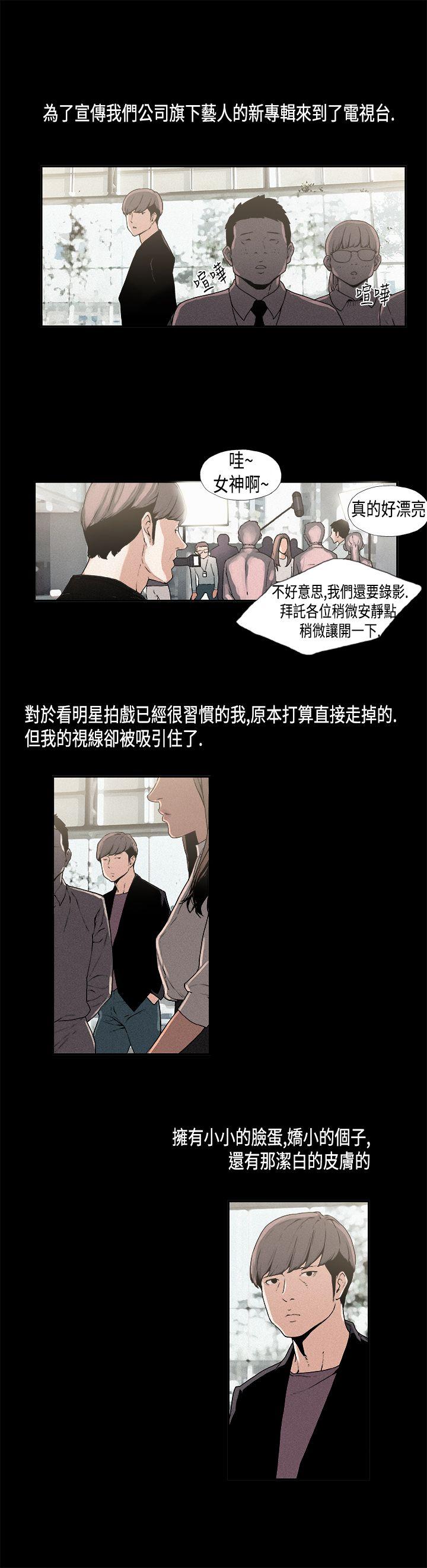 丑闻第一季 第11话 第1页