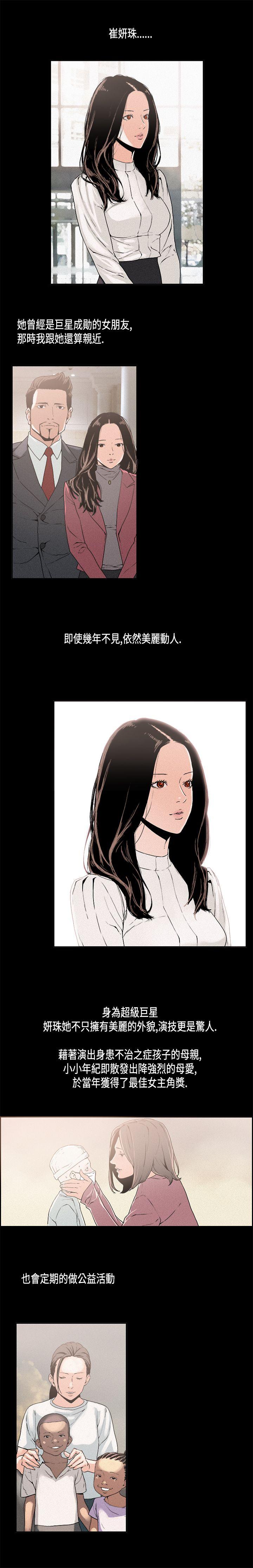 丑闻第一季 第11话 第2页