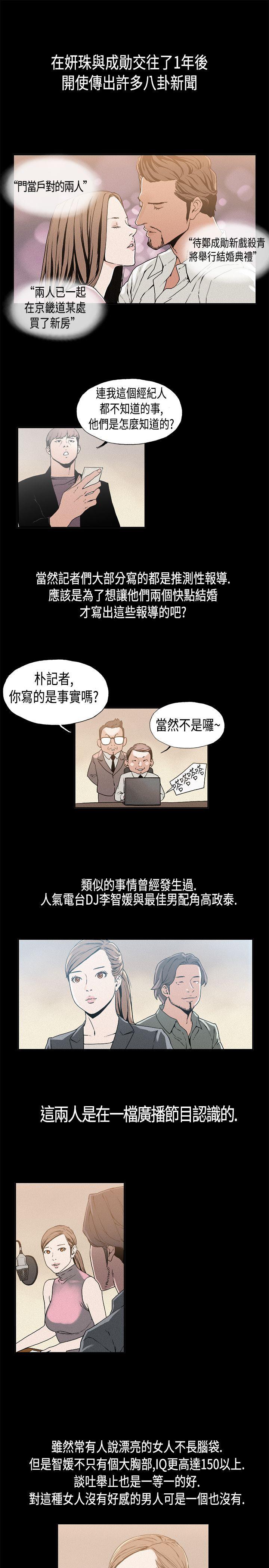 丑闻第一季 第13话 第1页