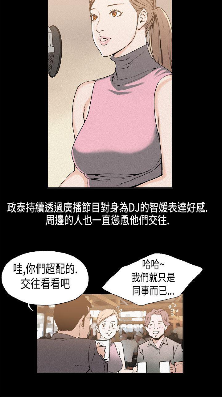 丑闻第一季 第13话 第2页