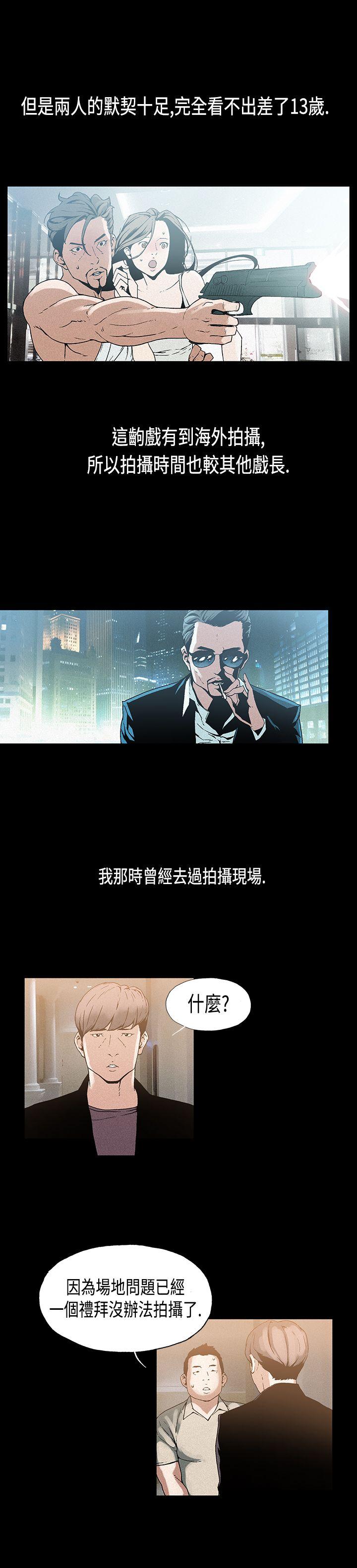 丑闻第一季 第12话 第2页