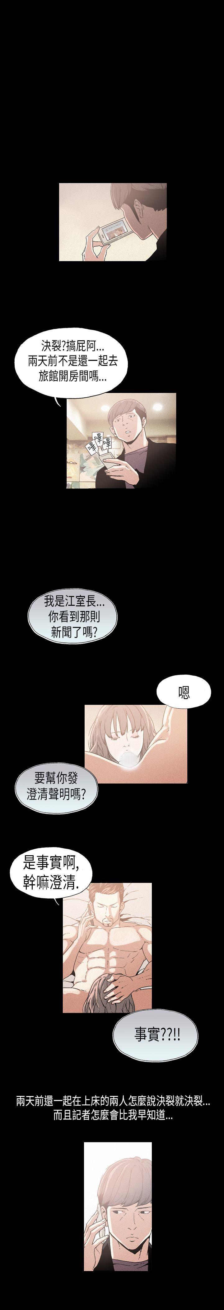 丑闻第一季 第14话 第1页