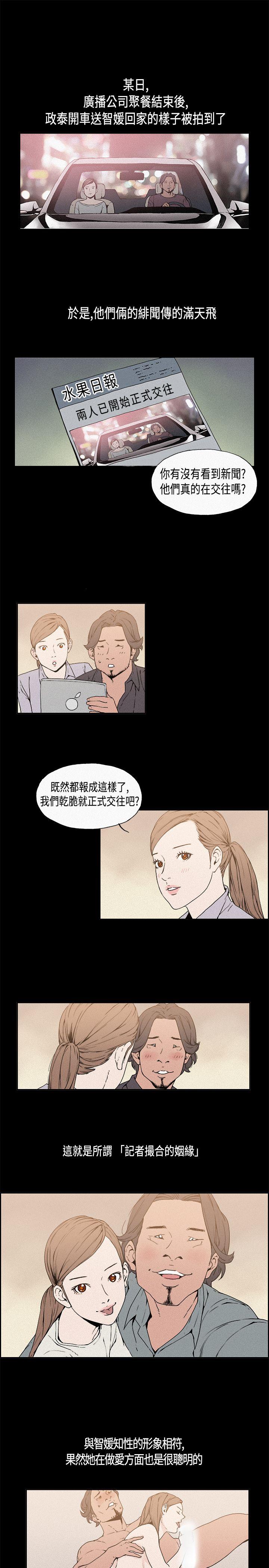 丑闻第一季 第13话 第3页