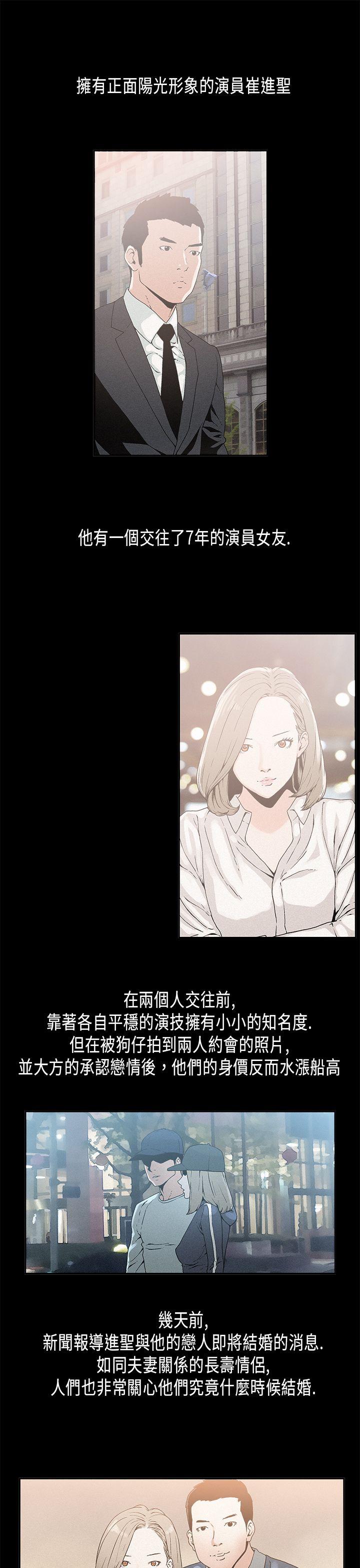 丑闻第一季 第15话 第1页