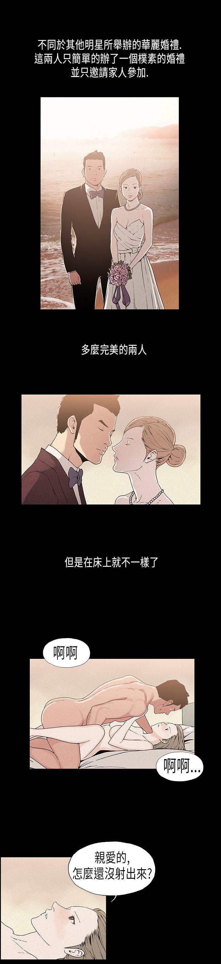 丑闻第一季 第15话 第3页