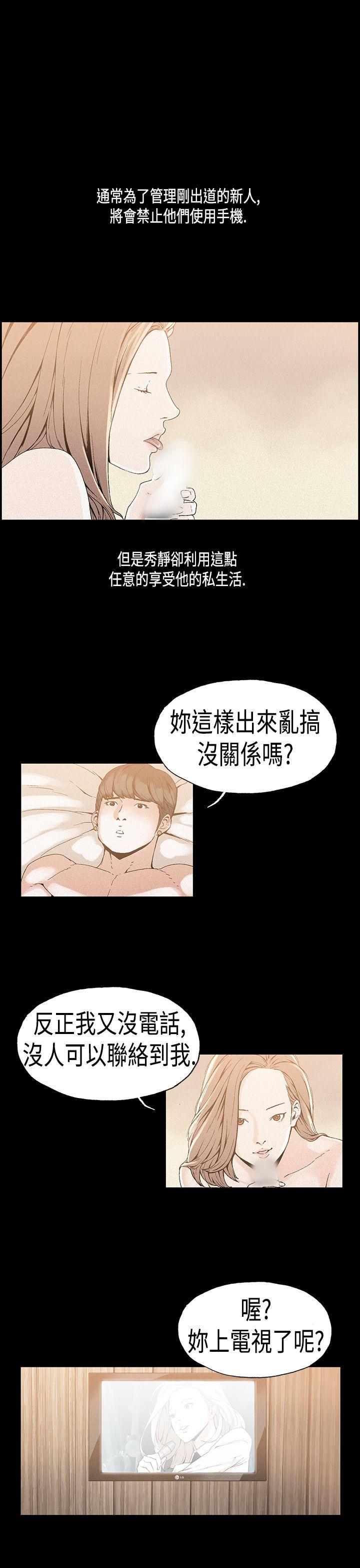 丑闻第一季 第18话 第1页