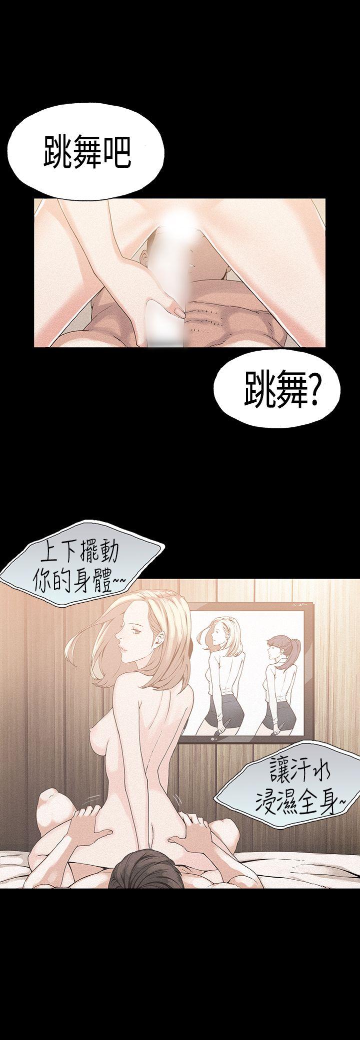 丑闻第一季 第18话 第3页