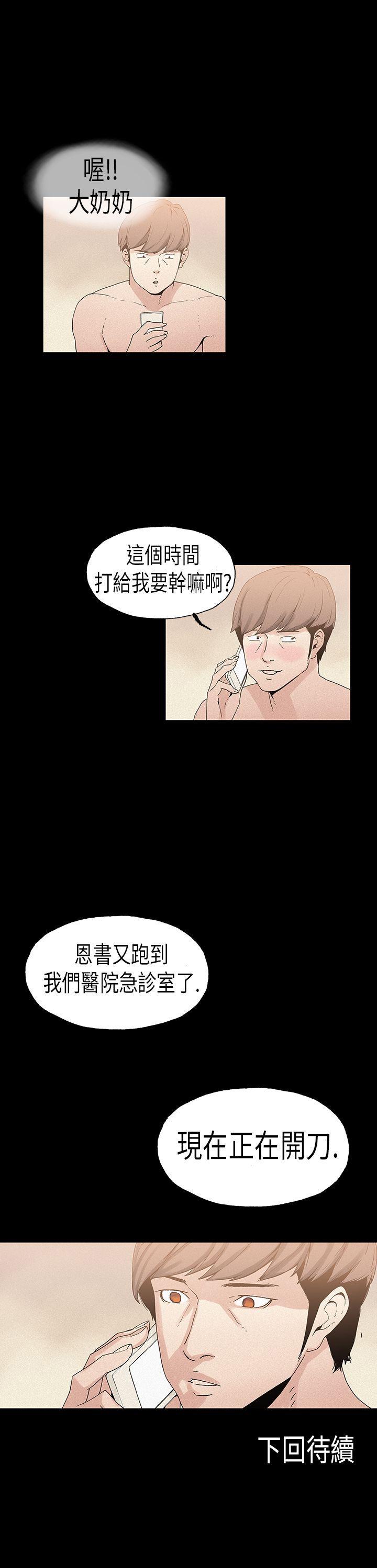 第19话 - 第14.jpg页