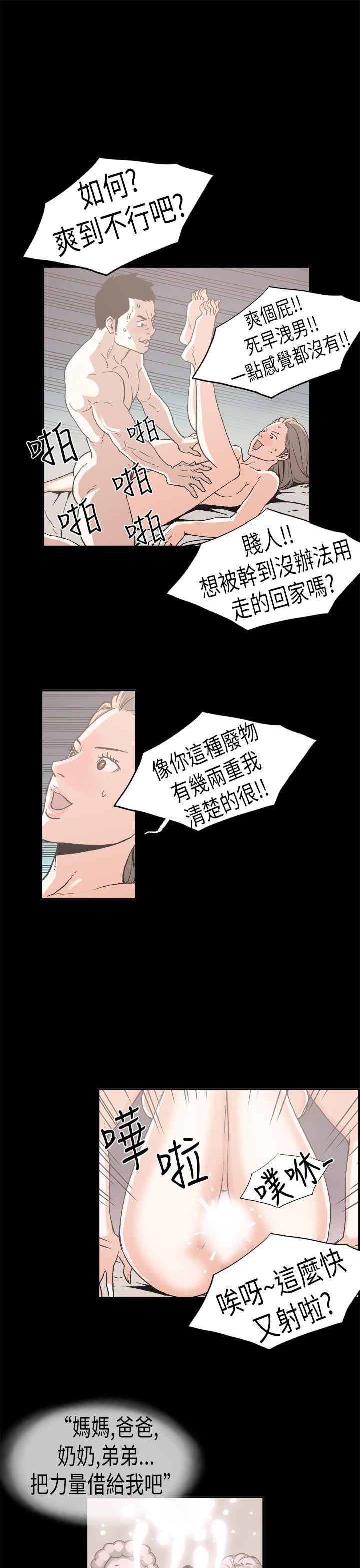 最终话 - 第3.jpg页
