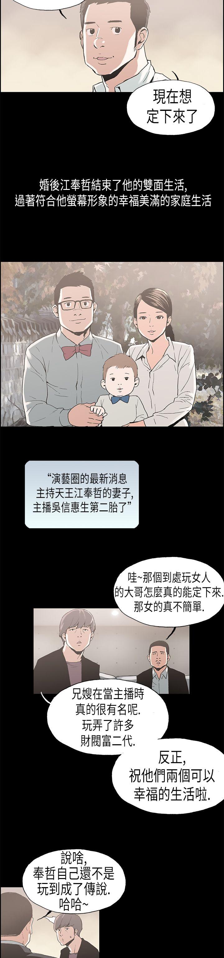 最终话 - 第12.jpg页