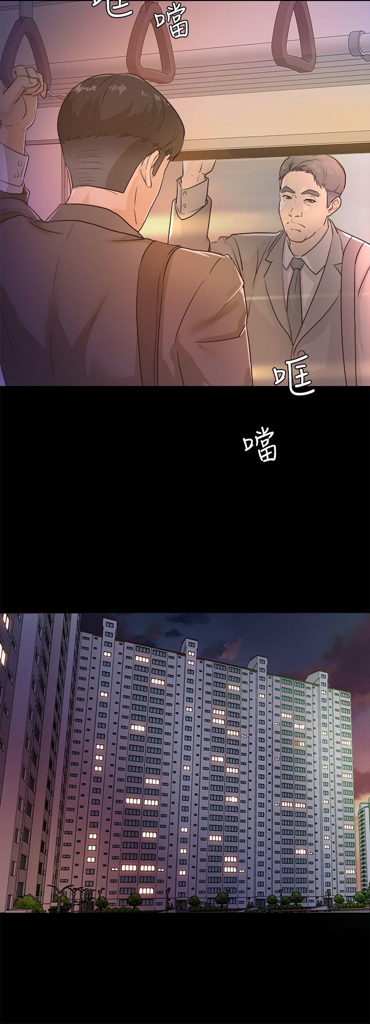 养女 第1话 第2页