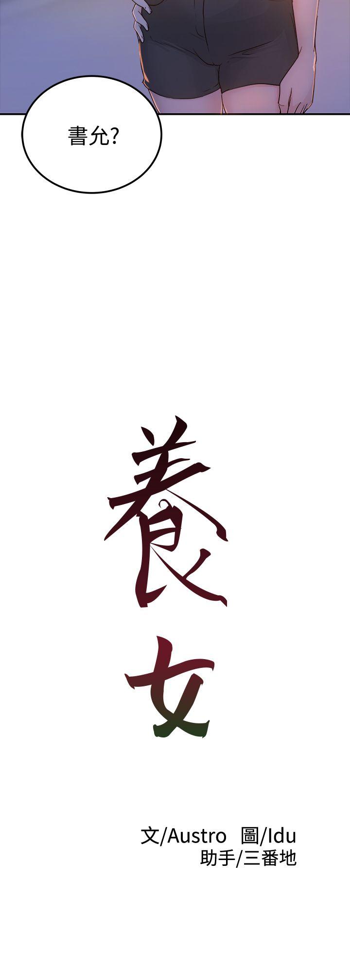第2话 - 第2.jpg页