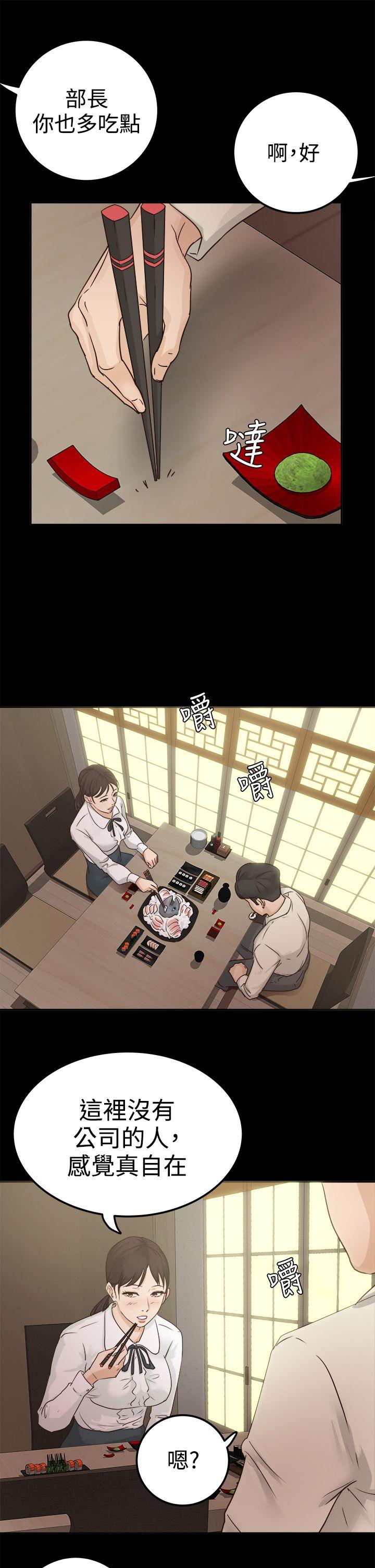 第3话 - 第3.jpg页