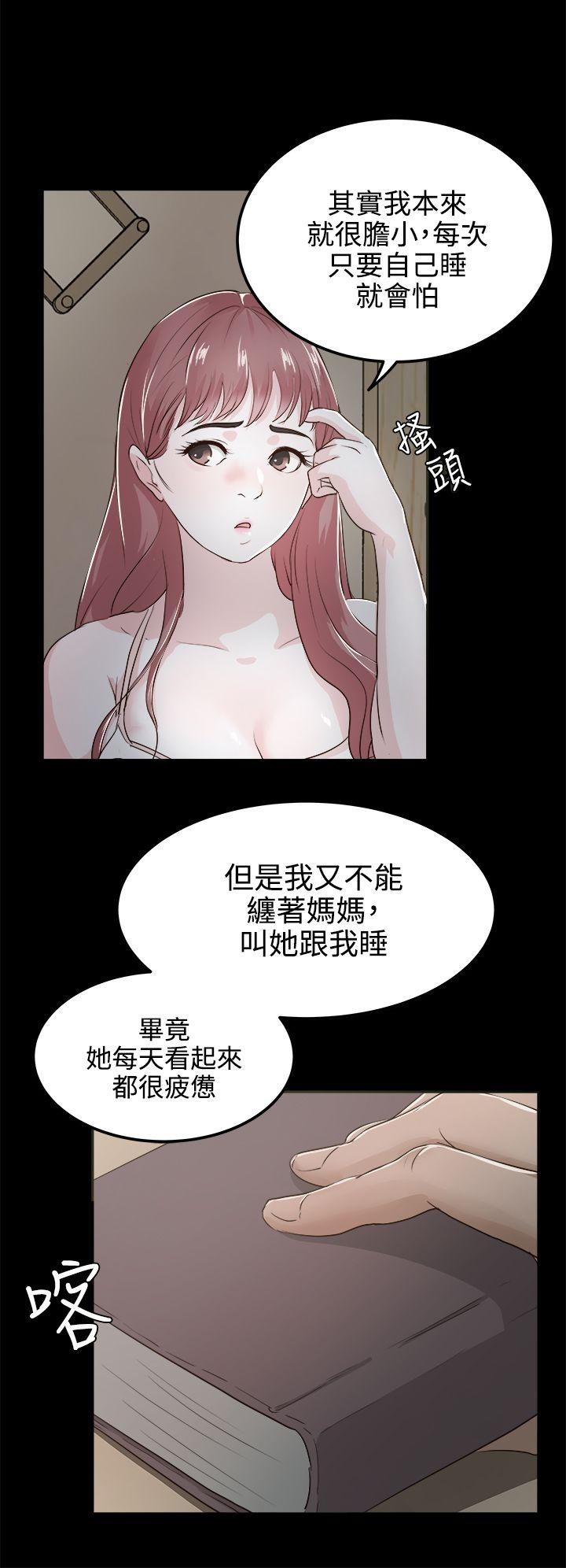 第2话 - 第14.jpg页