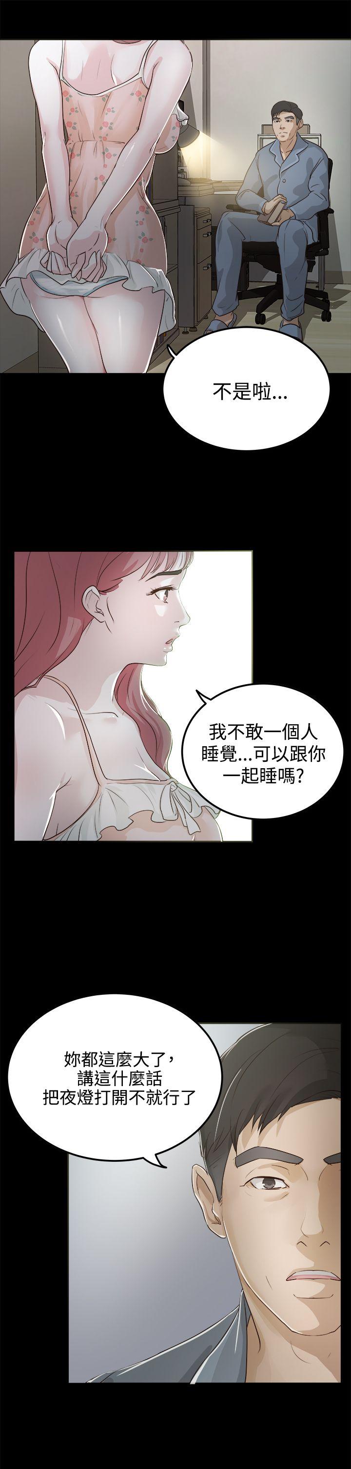第2话 - 第13.jpg页