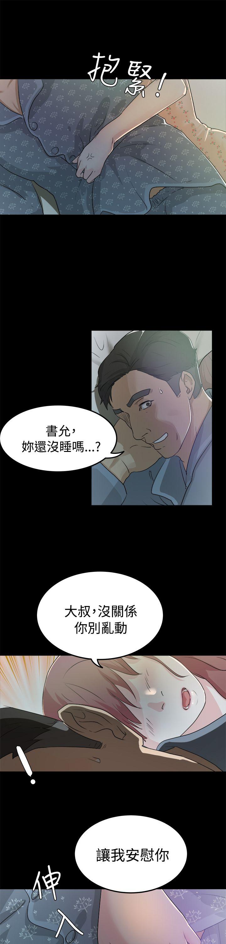 第2话 - 第21.jpg页