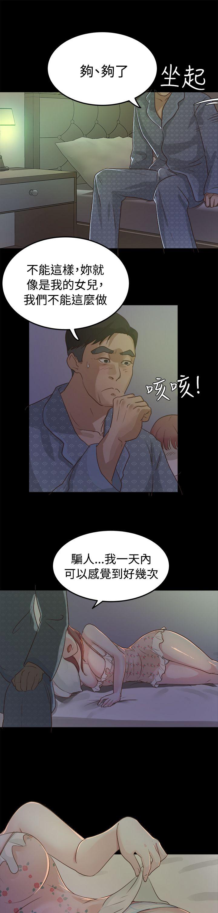 第2话 - 第23.jpg页